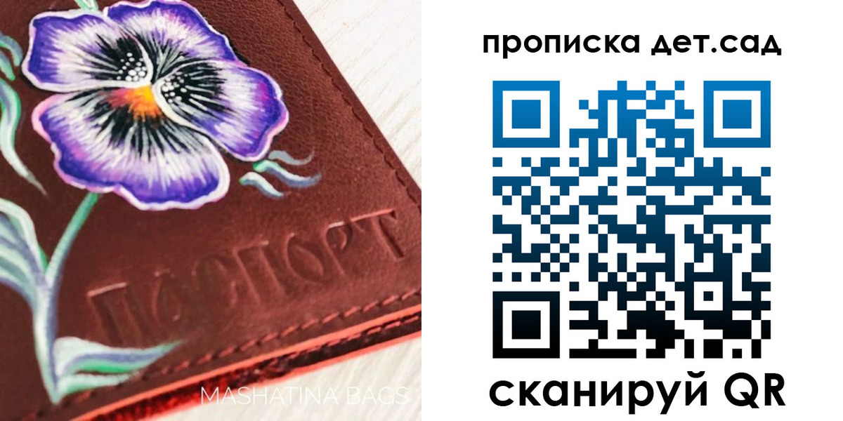 регистрация для школы в Ворсме